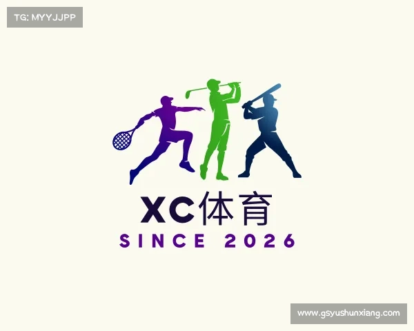 认识xc体育